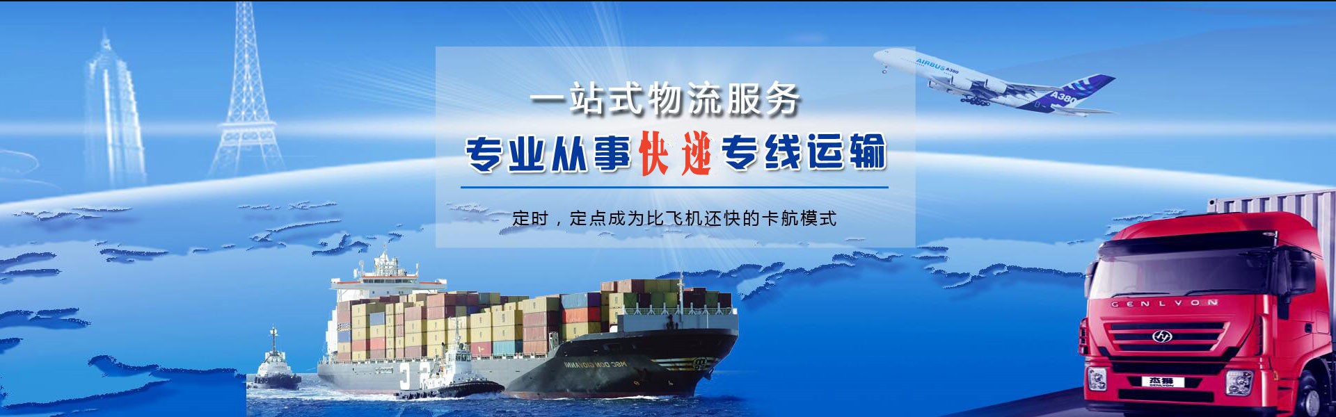 铁力到日本物流公司-铁力至日本物流专线-铁力空运到日本-优时通物流有限公司